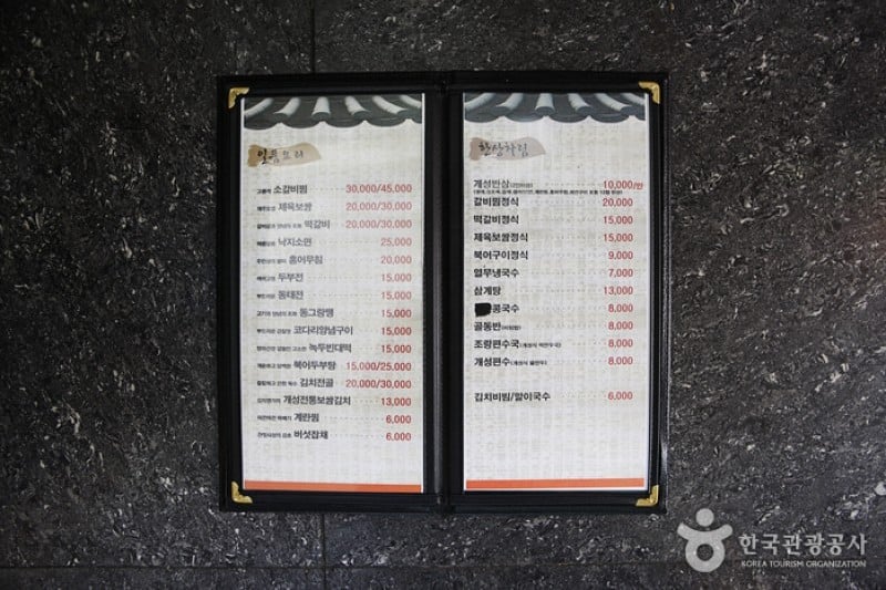 Gaeseong House  (2/4)