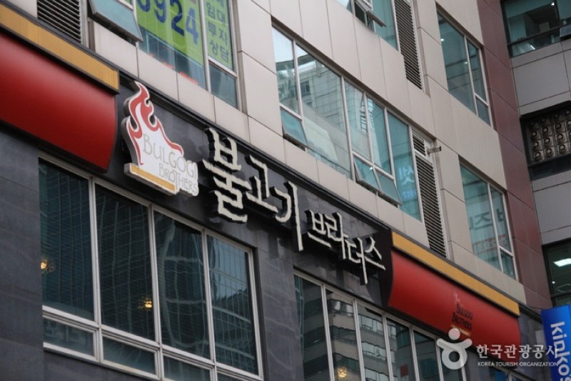 Bulgogi Brothers - Gangnam Branch  (1/18)