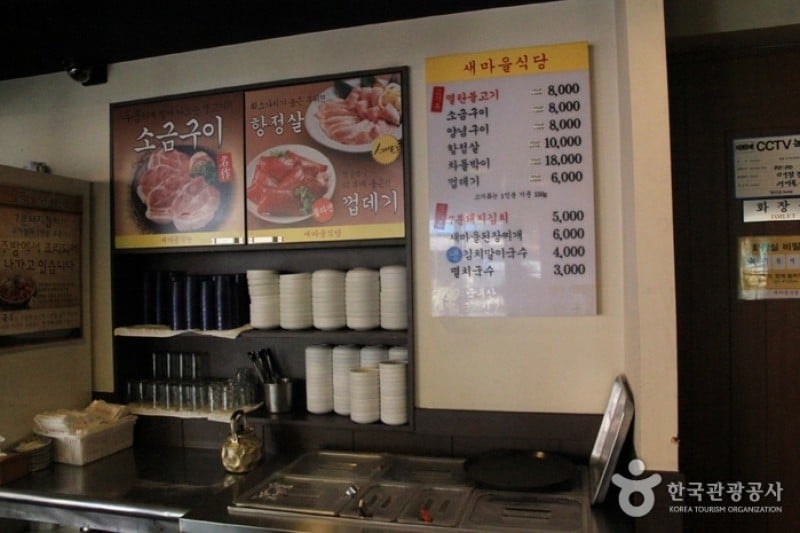 Saemaeul Sikdang - Nonhyeon Branch  (2/12)