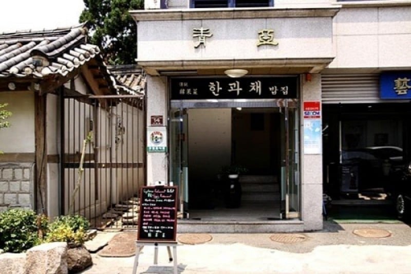 Hangwachae  (5/6)