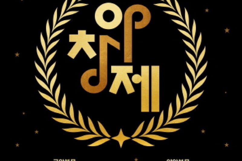 ARKO Contemporary Orchestra Music Festival  (2/4)