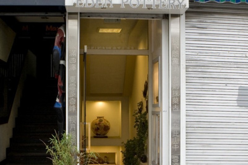 Eden Pottery  (1/16)