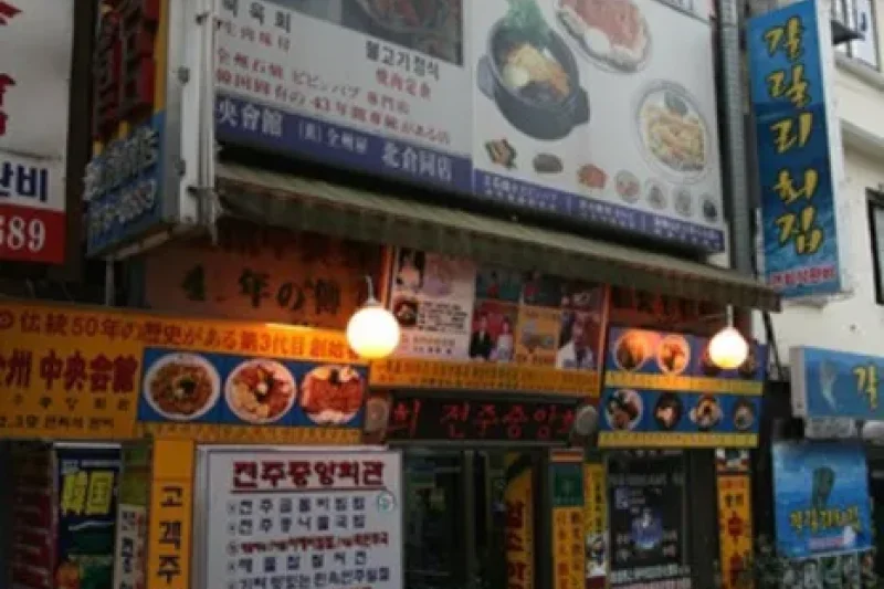 Jeonju Hoegwan  (1/19)