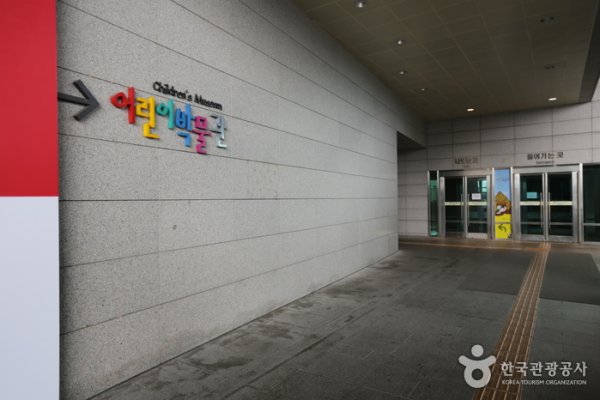 Children’s Museum of National Museum of Korea