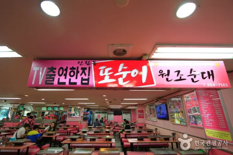 Ttosuni Sundae  (1/5)