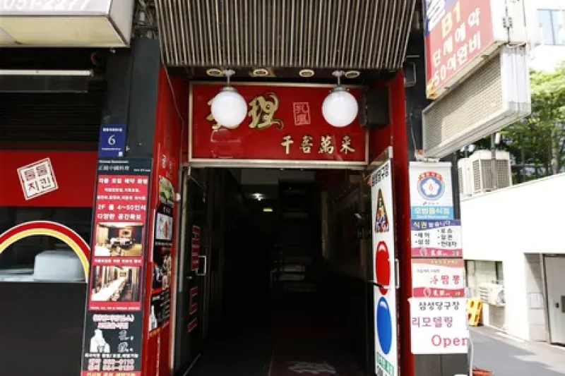 Gongri  (1/7)