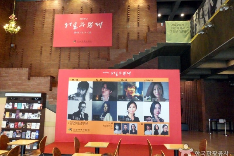 Seoul Dance Festival  (2/5)