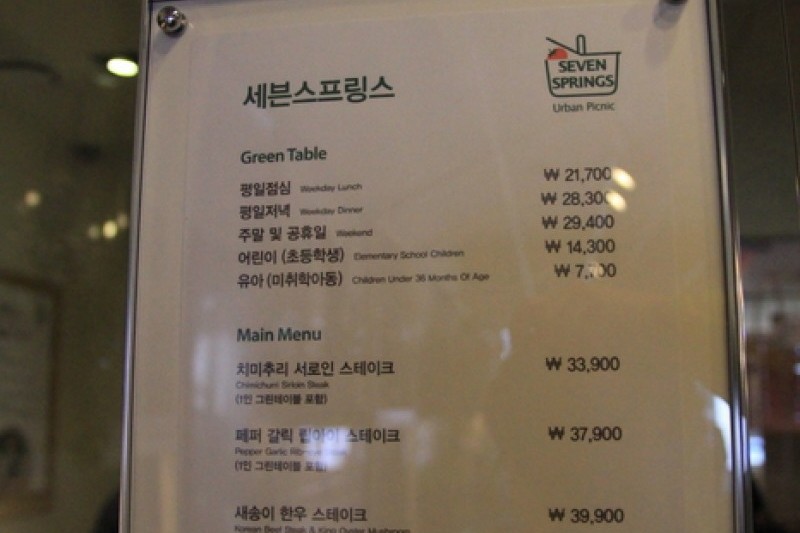 Seven Springs - Yeouido Branch  (2/4)