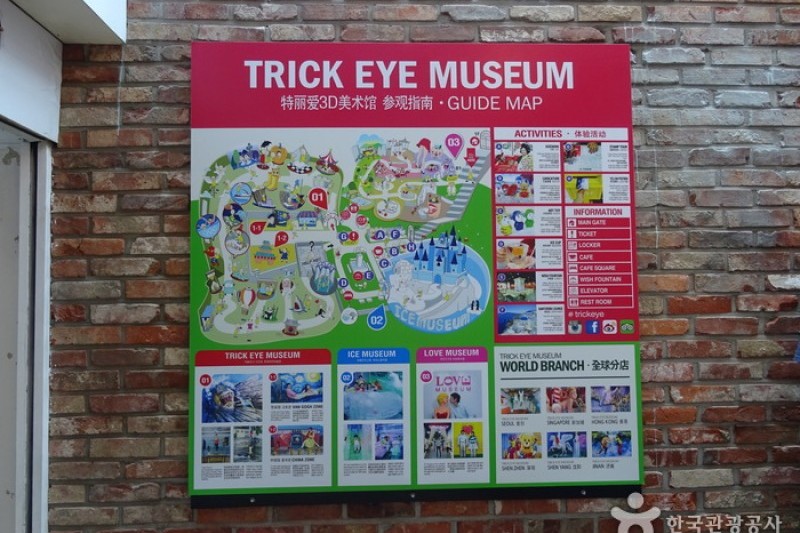 Trick Eye Museum  (9/10)