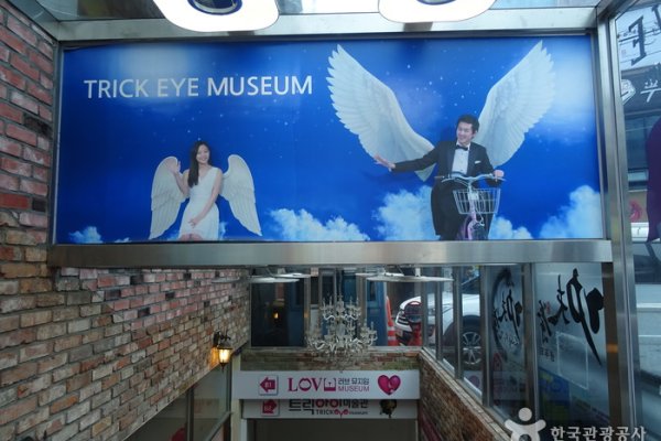 Trick Eye Museum