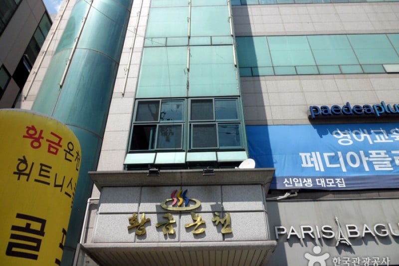 Gold Spa(Hwanggeum Oncheon) (4/4)