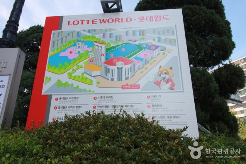 Lotte World Indoor Ice Skating Rink (1/10)