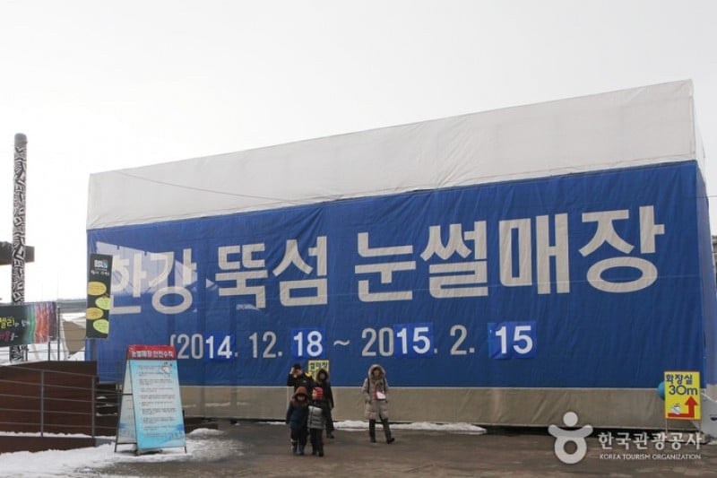 Ttukseom Hangang Park Sledding Hill  (5/25)