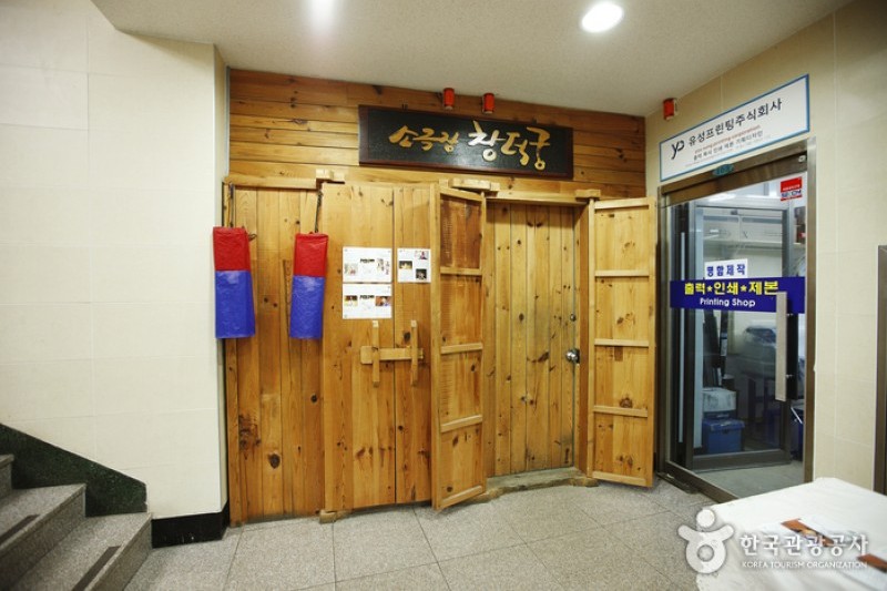 Sogeukjang Changdeokgung  (2/5)