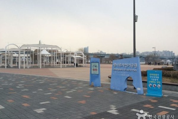 Gwangnaru Hangang Park