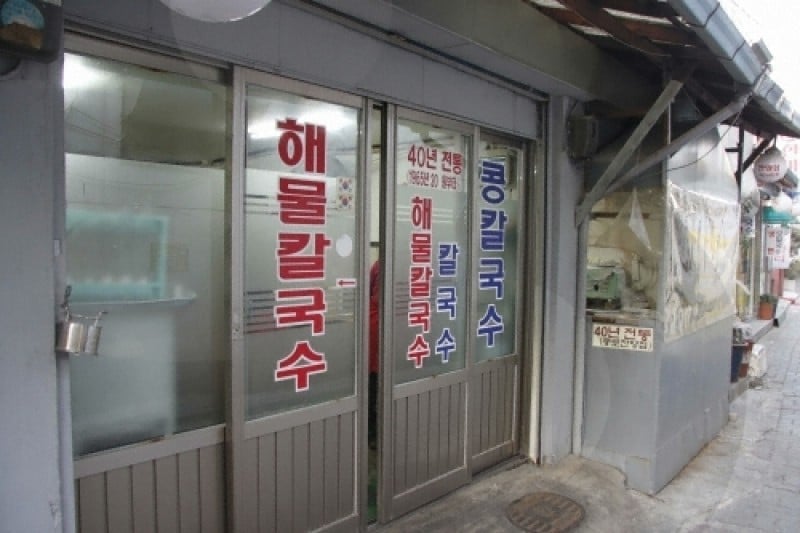 Chanyangjip  (2/11)