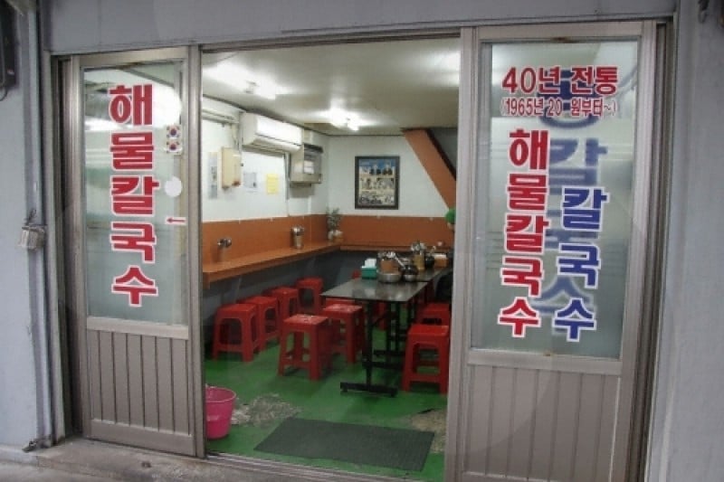 Chanyangjip  (4/11)