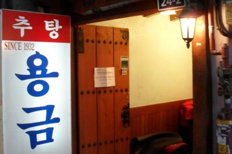 Yonggeumok  (1/9)
