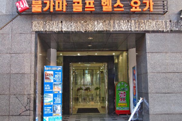 Hongdae Happy Day Spa
