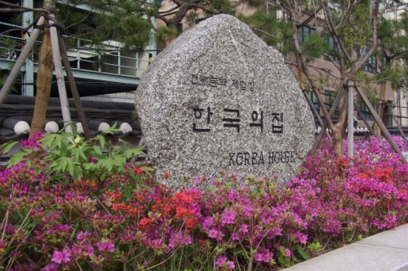 The Korea House  (3/20)