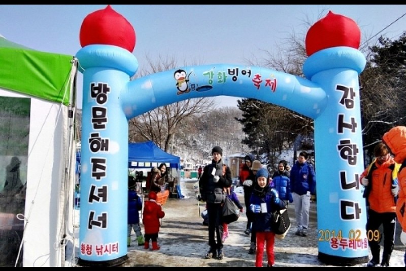 Ganghwa Icefish Festival  (1/1)