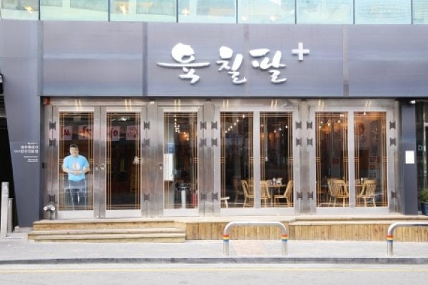 678+ (Yuk Chil Pal) (Apgujeong Branch)
