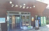 Ganghwa Tidal Flat Center 