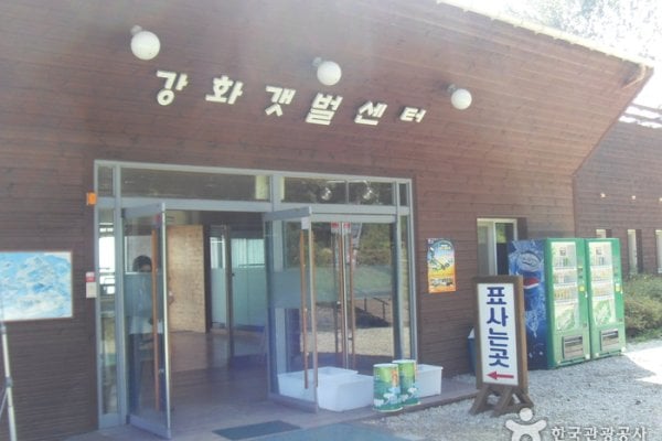 Ganghwa Tidal Flat Center