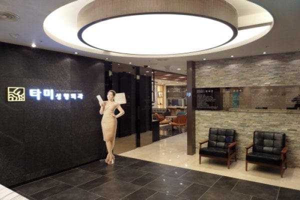 Tami Plastic Surgery & Laser Clinic