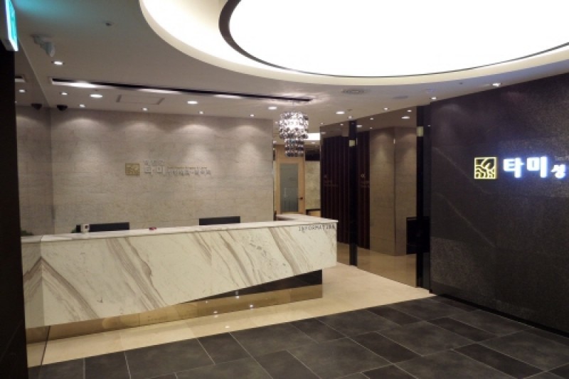Tami Plastic Surgery &amp; Laser Clinic  (3/5)