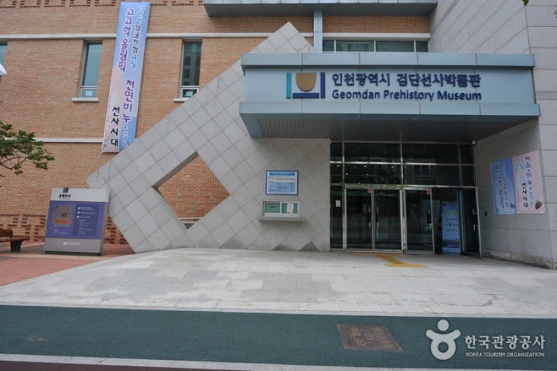 Geomdan Prehistory Museum  (5/5)