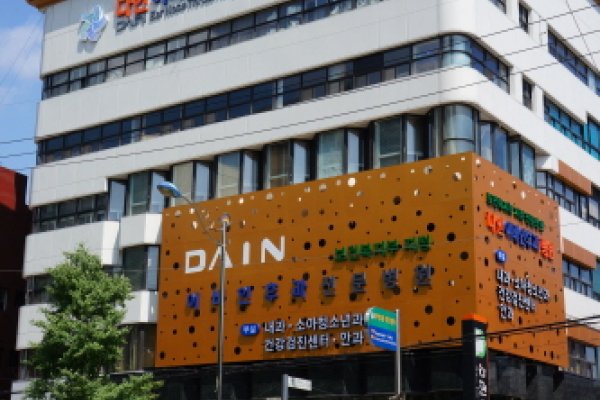 Dain Ear Nose Throat Hospital