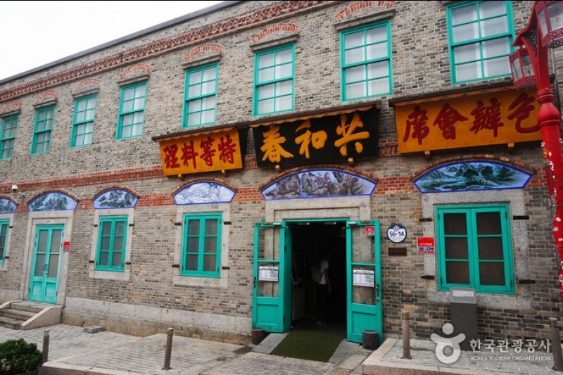 Jajangmyeon Museum  (5/22)