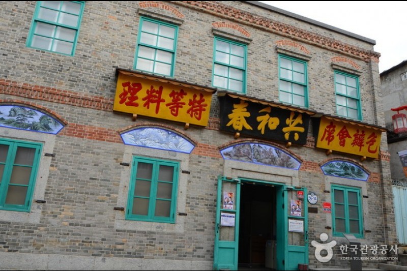 Jajangmyeon Museum  (6/22)