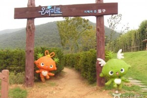 Ganghwa Armiae World 