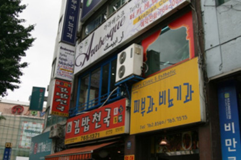 Arabesque (아라베스크) (1/12)