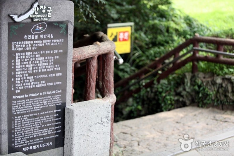 Manjanggul Cave [UNESCO World Heritage]  (9/15)