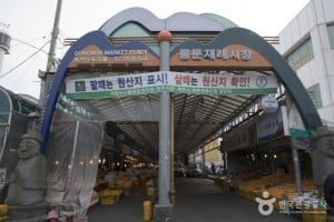Jeju Dongmun Traditional Market 