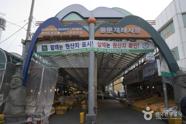 Jeju Dongmun Traditional Market