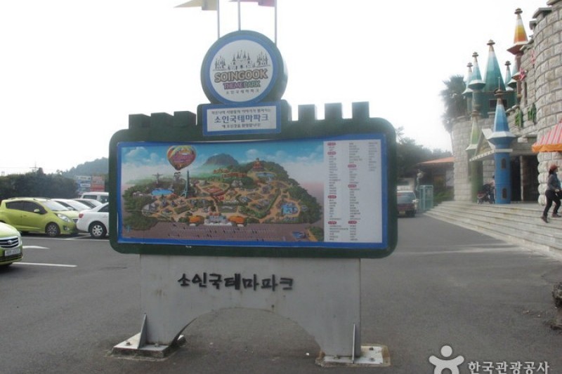 Jeju Soingook Theme Park  (3/41)