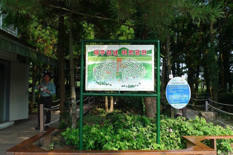 Gimnyeong Maze Park  (22/24)