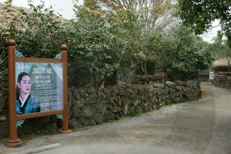 Jeju Folk Village Museum  (9/24)