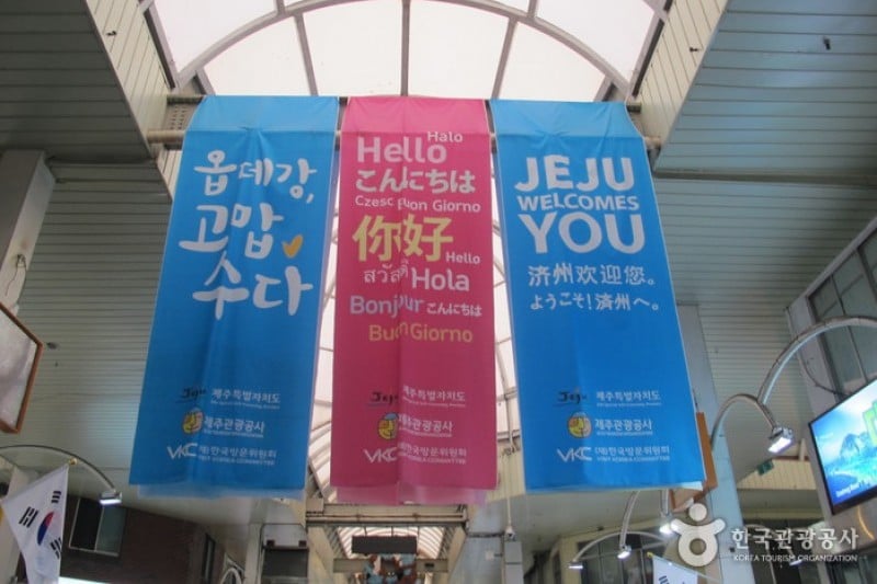Seogwipo Maeil Olle Market  (9/9)