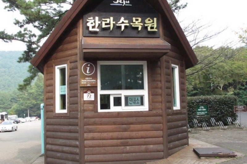Halla Arboretum  (1/18)