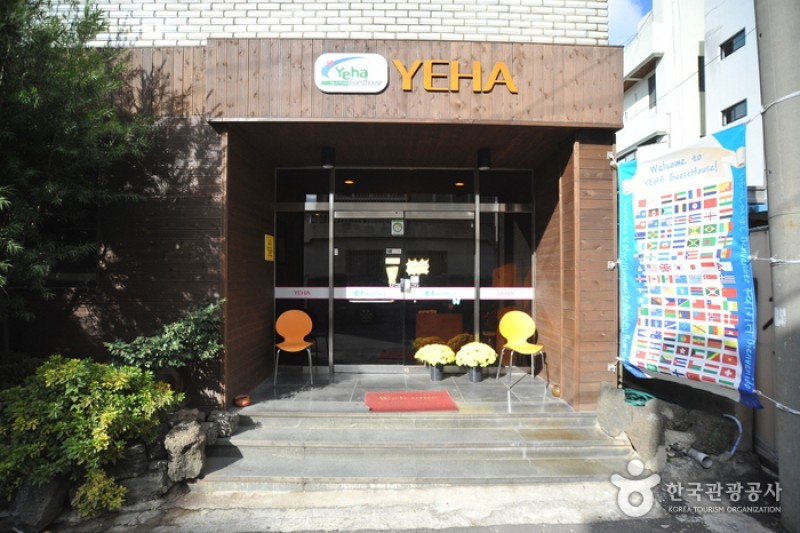 Yeha Guesthouse - Goodstay  (2/17)