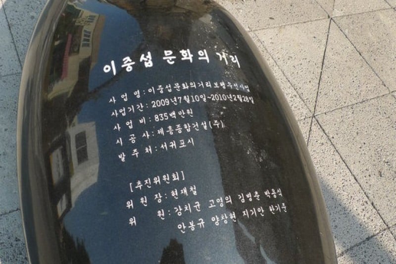 Lee Joong Seop Gallery 
