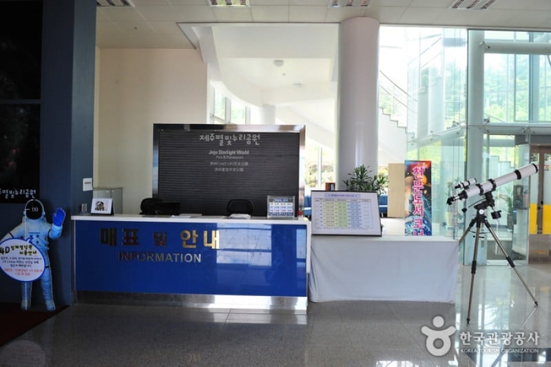 Jeju Starlight World Park and Planetarium  (2/4)