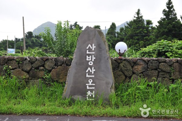 Sanbangsan Mountain Tansan Hot Springs