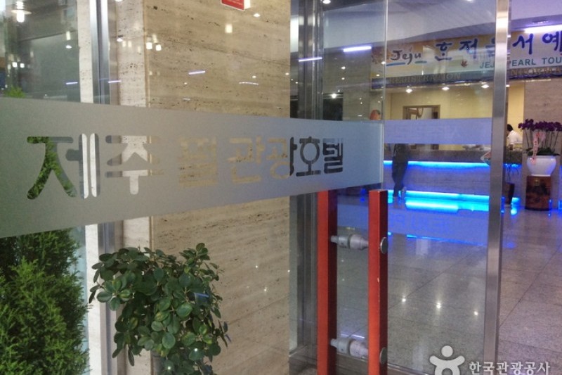 Jeju Pearl Tourist Hotel  (2/4)