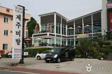 Jeju Mihyang 